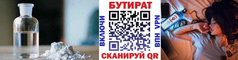 MEGA сайт  Западная Двина  Бутират оксибутират 