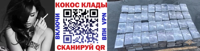наркошоп Западная Двина КОКАИН 99%