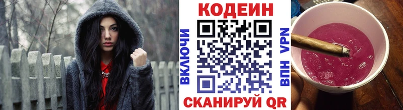 даркнет сайт Западная Двина Кодеиновый сироп Lean напиток Lean (лин)