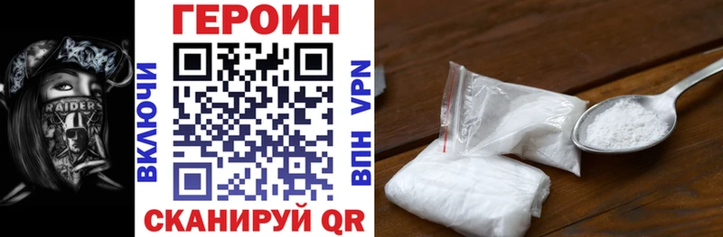 ГЕРОИН Афган  Западная Двина 