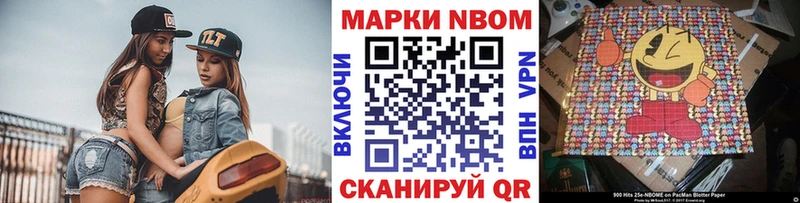 что такое наркотик  Западная Двина  Марки N-bome 1,8мг 